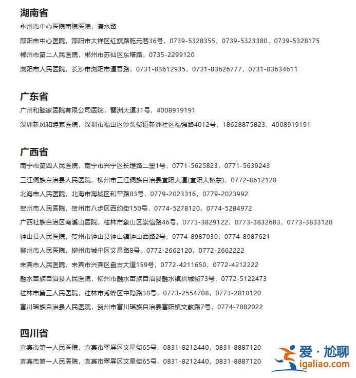 仅医院可供应 供药医院名单却成谜？