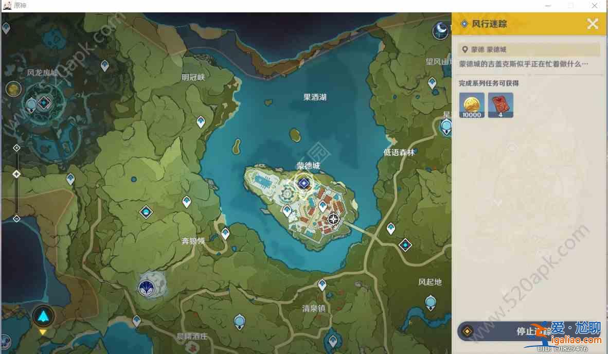 原神风行迷踪简单攻略 风行迷路任务完成教程？