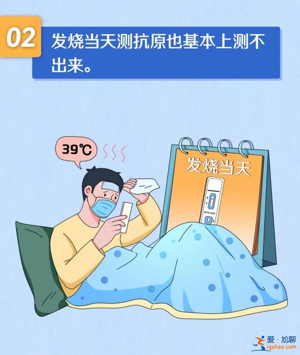 不要浪费！抗原啥时候测才准？记住这5点？