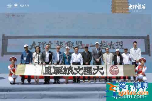 大理慢谷X三塔：后疫情时代，我们该如何拥抱生活？