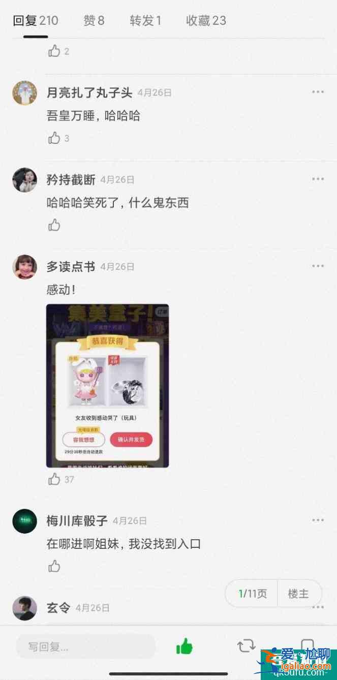 “五一集美盒子”背后的新消费体验，同程旅行与“她经济”？