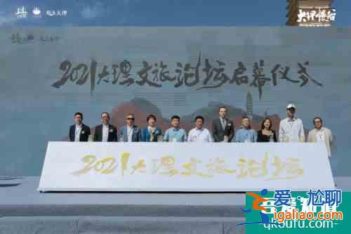 大理慢谷X三塔：后疫情时代，我们该如何拥抱生活？
