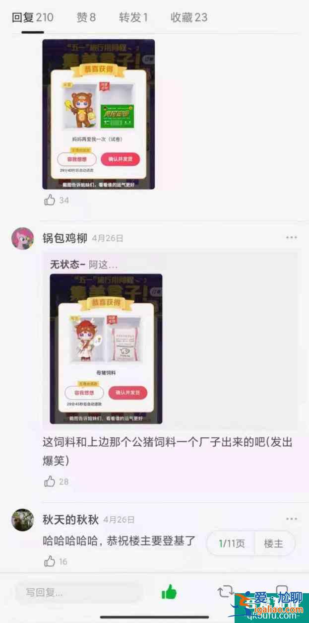 “五一集美盒子”背后的新消费体验，同程旅行与“她经济”？