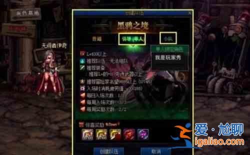 dnf黑鸦之境单人模式打法攻略，单人通关打法技巧图文一览？