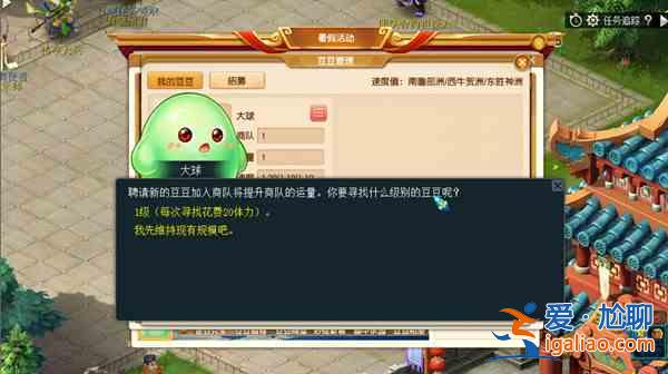 2021梦幻西游豆豆跑商怎么玩？豆豆跑商最赚钱路线选择攻略？