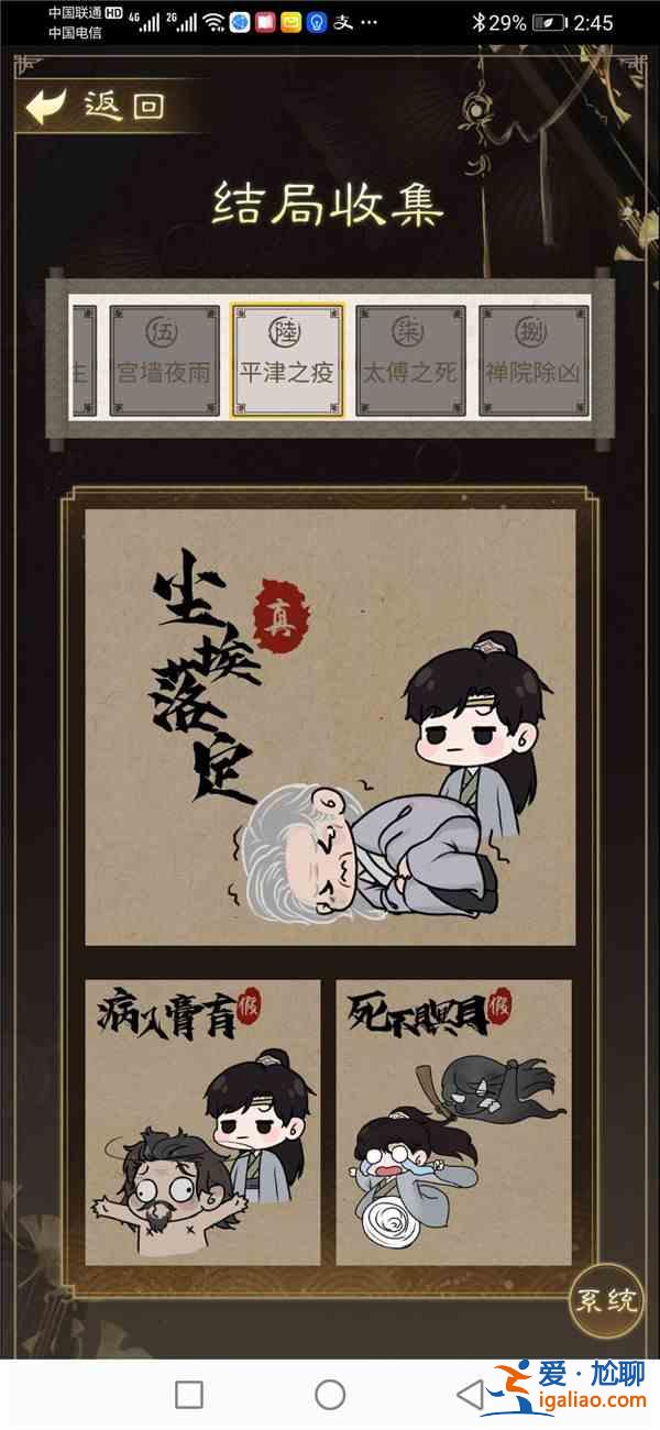 少年宋慈全关卡结局怎么达成？全结局达成收集图文攻略汇总？