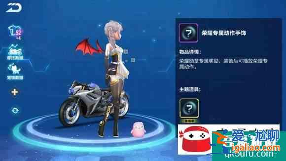 qq飞车手游荣耀勋章有什么用？