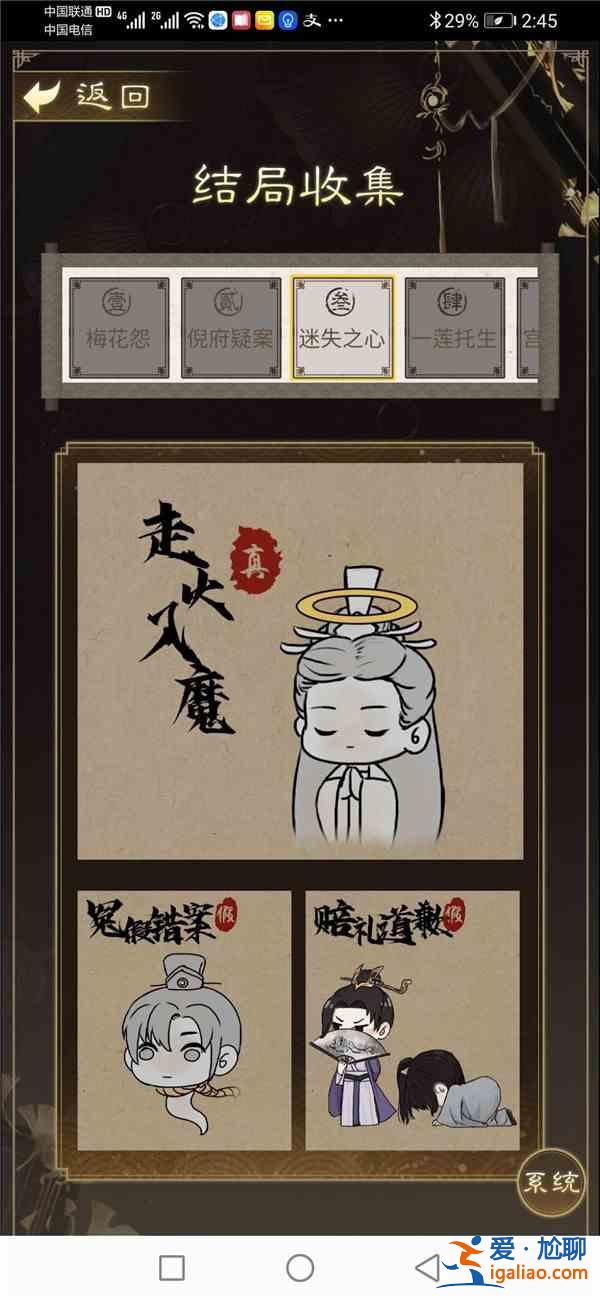 少年宋慈全关卡结局怎么达成？全结局达成收集图文攻略汇总？