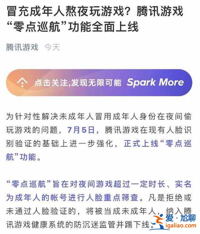 王者荣耀零点巡航在哪设置？零点巡航设置步骤？