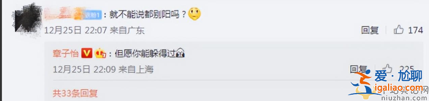 章子怡自曝确诊新冠！配文祝愿大家早日杨康引争议