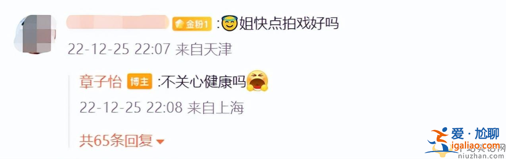 章子怡自曝确诊新冠！配文祝愿大家早日杨康引争议