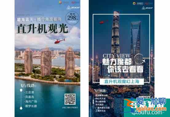 新兴旅行潮流？Airacer爱瑞领航联合中旅共同开发高端旅行产品。？