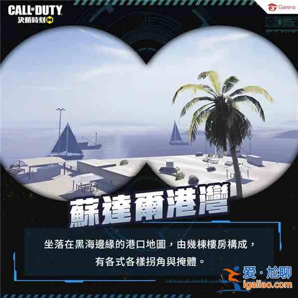 使命召唤手游深海救援版本更新内容汇总，全新深海救援玩法技巧图文一览？