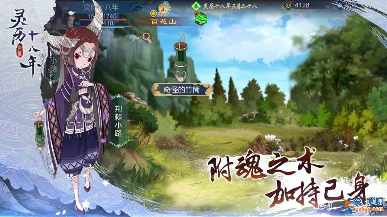 灵历十八年新手怎么玩？新手入门指南攻略？