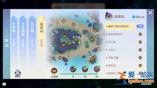 梦幻新诛仙流波山探灵位置在哪？流波山探灵任务完成攻略？