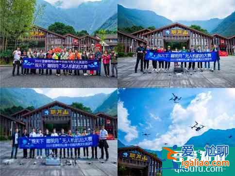 2020宜春·明月山第十四届月亮文化旅游节 “观天下，瞰明月”无人机航拍大赛参赛作品评奖揭晓？
