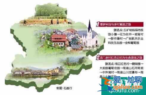 第二批广东乡村旅游精品线路名单公示 惠州两线路上榜？