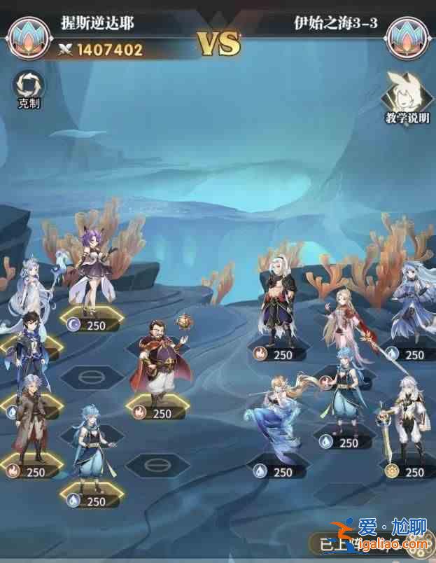 斗罗大陆武魂觉醒伊始之海第三章怎么过？伊始之海第三章全关卡通关攻略汇总？