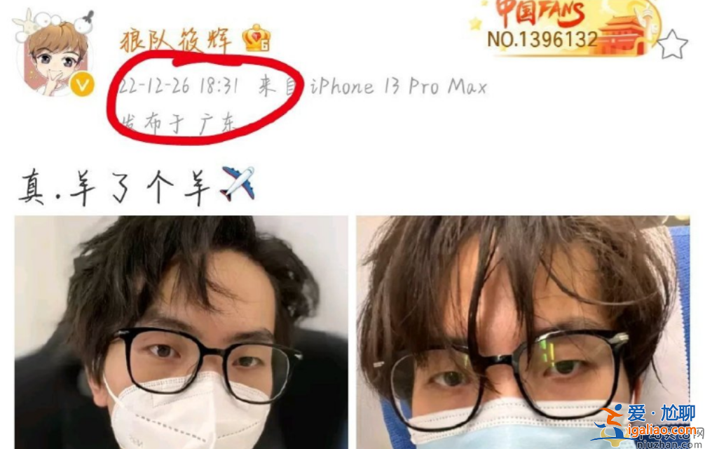 狼队小胖怎么了?疑似与未成年发生关系 当事人已道歉
