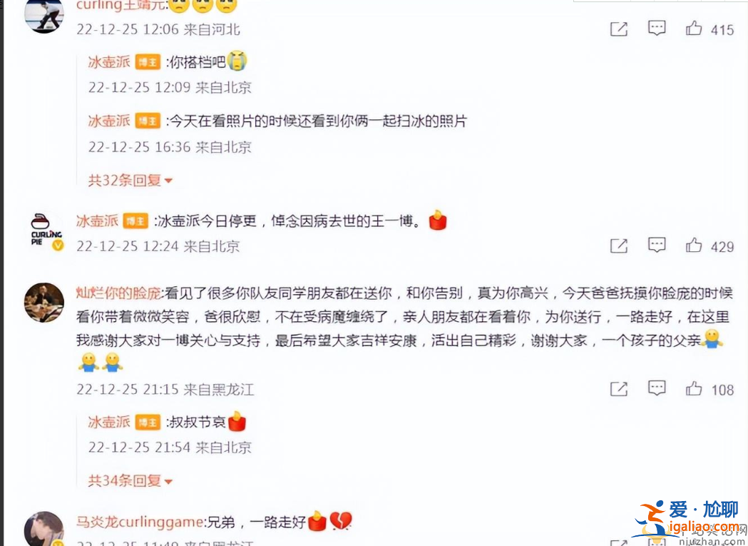 27岁王一博因病去世！曾获全国冠军 网友留言搞笑又痛心