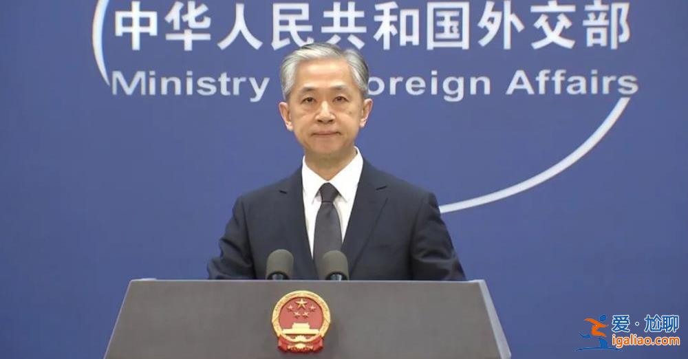 个别西方媒体抹黑中国疫情防控政策调整 外交部回应？
