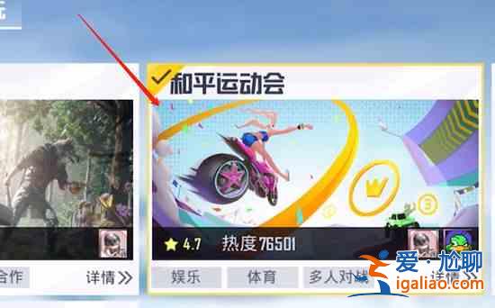 和平精英跑酷模式怎么进？跑酷模式进入方法？