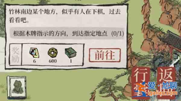 江南百景图应天府限时活动竹林南边某个地方位置介绍？