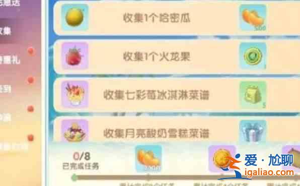 摩尔庄园七彩莓冰淇淋菜谱怎么得到？七彩莓冰淇淋菜谱得到攻略？