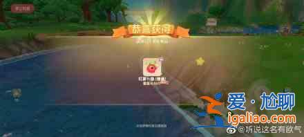 摩尔庄园红萝卜鱼在哪钓？钓红萝卜鱼攻略？
