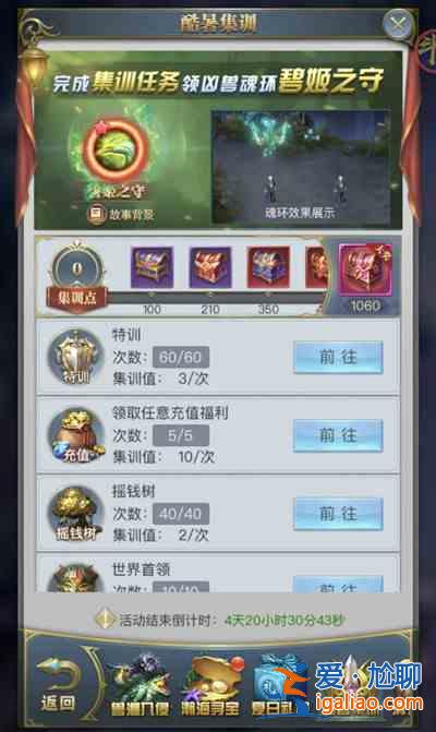 斗罗大陆h5兽潮入侵如何通关？兽潮入侵活动通关路线参考攻略？