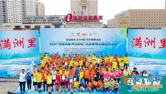 “全民健身 活力中国”全民健身日与你相约赛场？