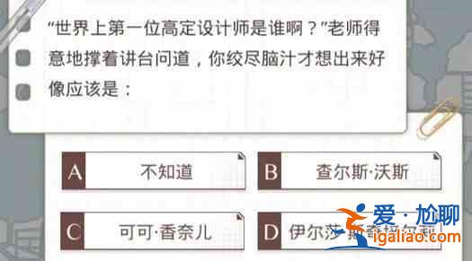 光与夜之恋羊毛布料的优点怎么选择？羊毛布料的优点答案一览？