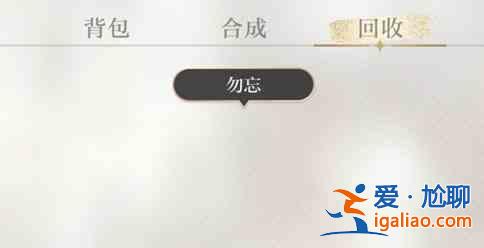 光与夜之恋物品回收位置那？物品回收位置一览？