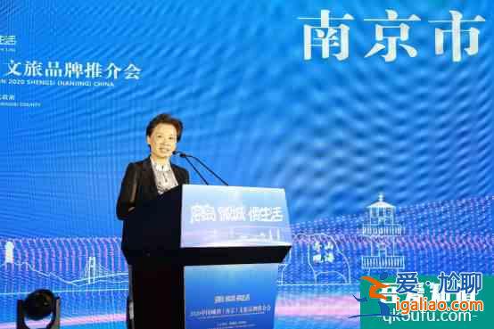2020中国嵊泗（南京）文旅品牌推介会亮点纷呈，广邀南京市民体验海岛慢生活？