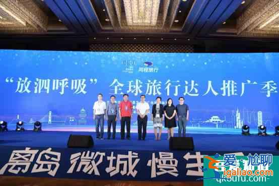 2020中国嵊泗（南京）文旅品牌推介会亮点纷呈，广邀南京市民体验海岛慢生活？