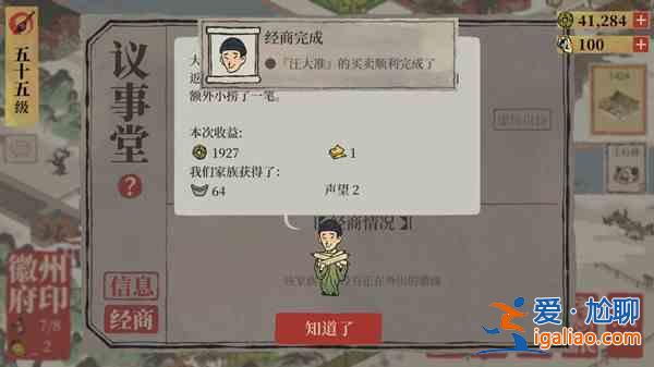 江南百景图汪氏地契任务怎么做？汪氏地契获取来源说明？