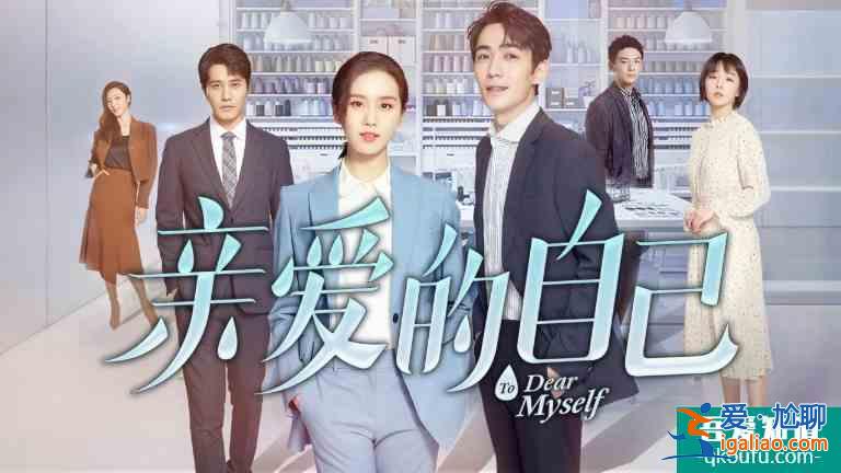 《亲爱的自己》定档9月7日 刘诗诗朱一龙堪比神仙阵容？