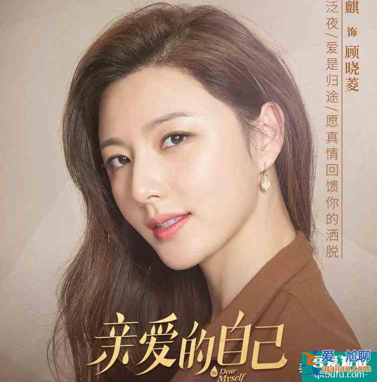 《亲爱的自己》定档！官博首发角色海报，“顶级配置”阵容必须追？