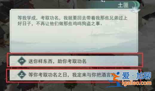 江湖悠悠侠道第九关怎么通关？侠道第九关图文通关攻略？