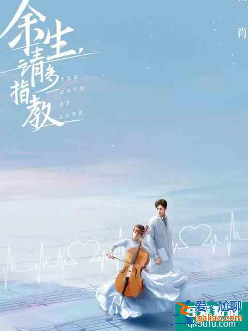 《亲爱的自己》这部剧，接档《以家人之名》，你们期待吗？？