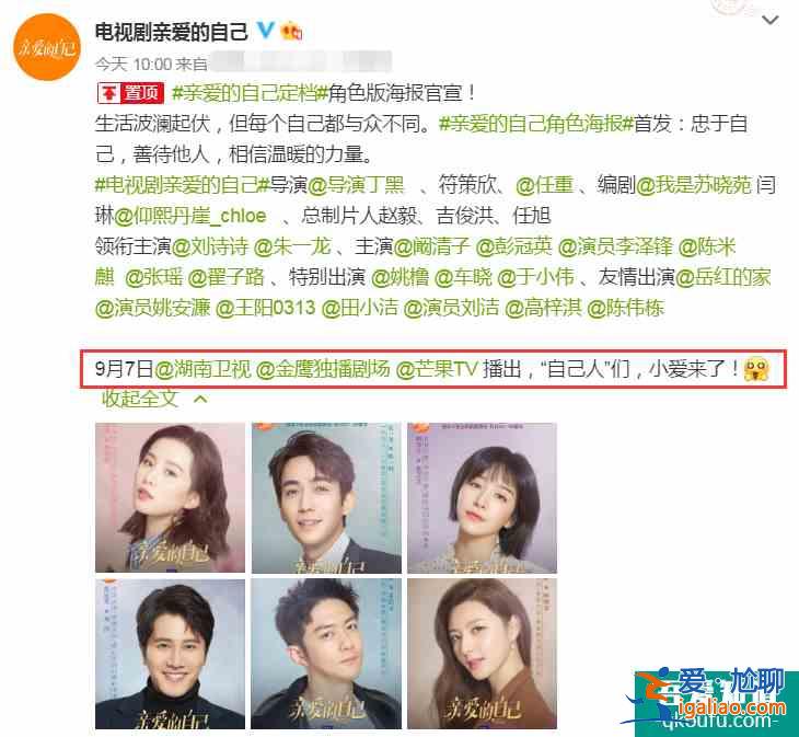 《亲爱的自己》定档！官博首发角色海报，“顶级配置”阵容必须追？
