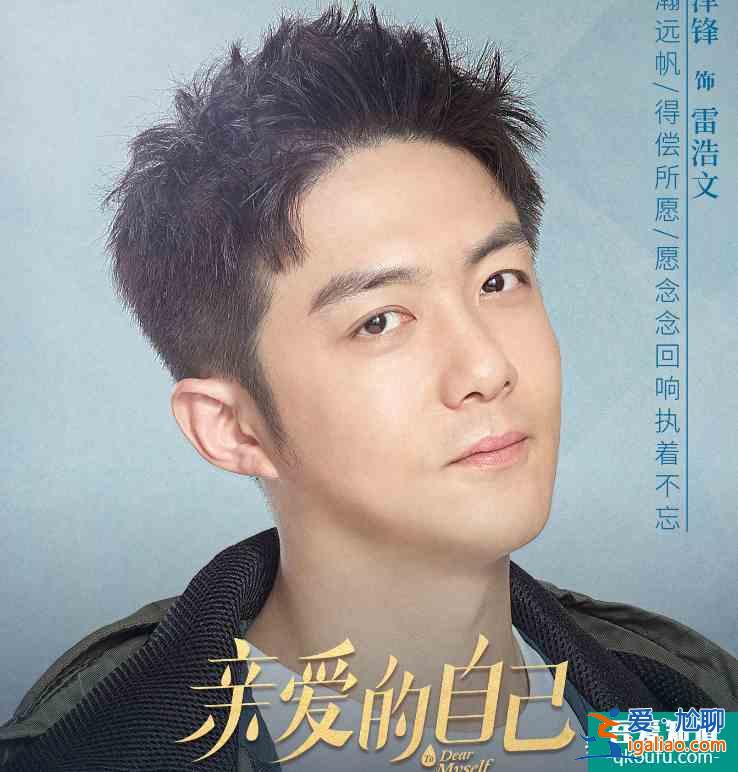 《亲爱的自己》定档！官博首发角色海报，“顶级配置”阵容必须追？