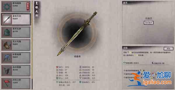 鬼谷八荒法宝选哪个？8种法宝技能强度评估？