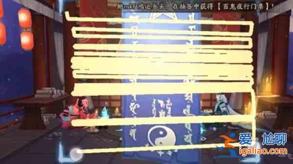 2021阴阳师7月神秘图案画法过程攻略？