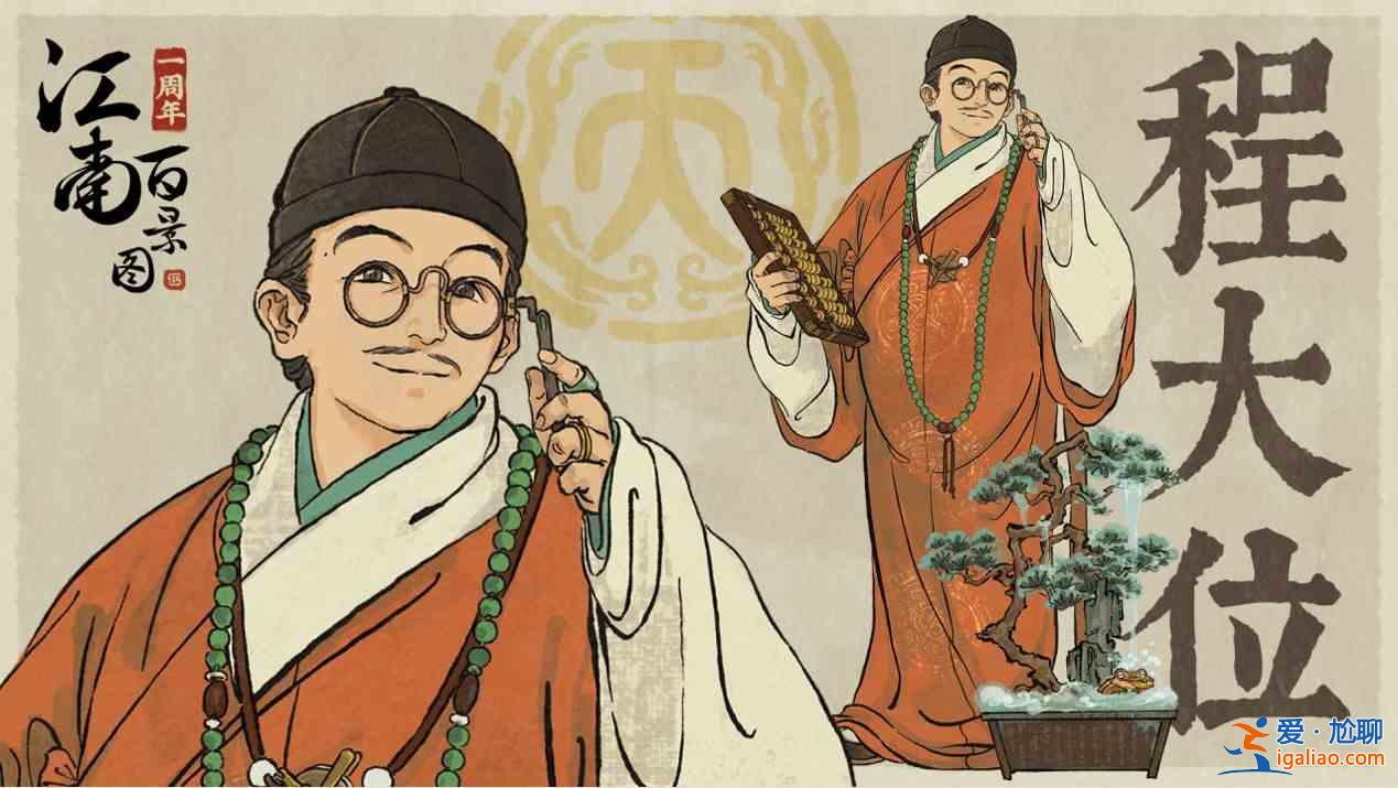 江南百景图长恨歌主线剧情怎么过？长恨歌主线剧情通关攻略？