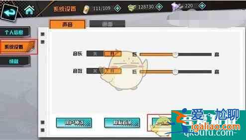王牌御史手游怎么联系客服？