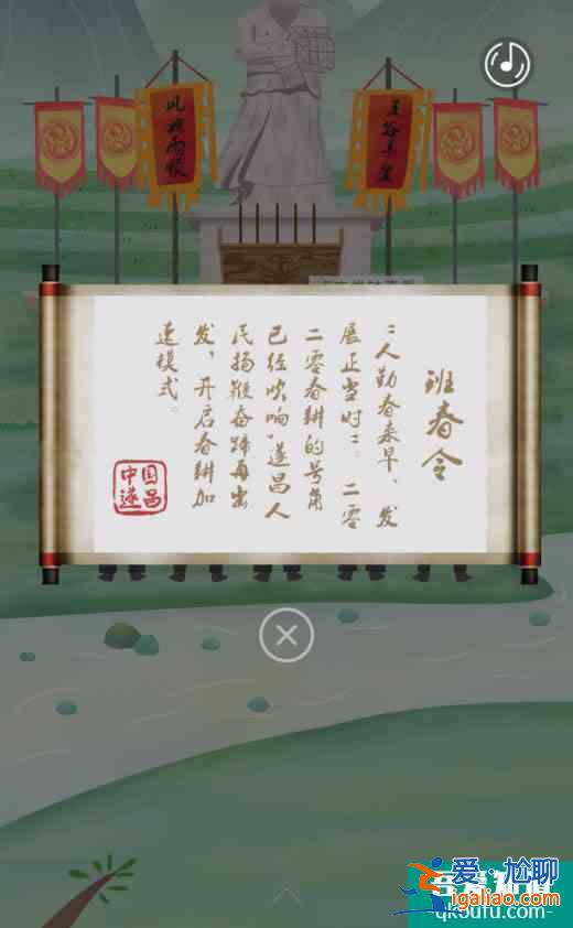 逾越寒冬 播种春天——遂昌班春劝农换装H5再励春耕？
