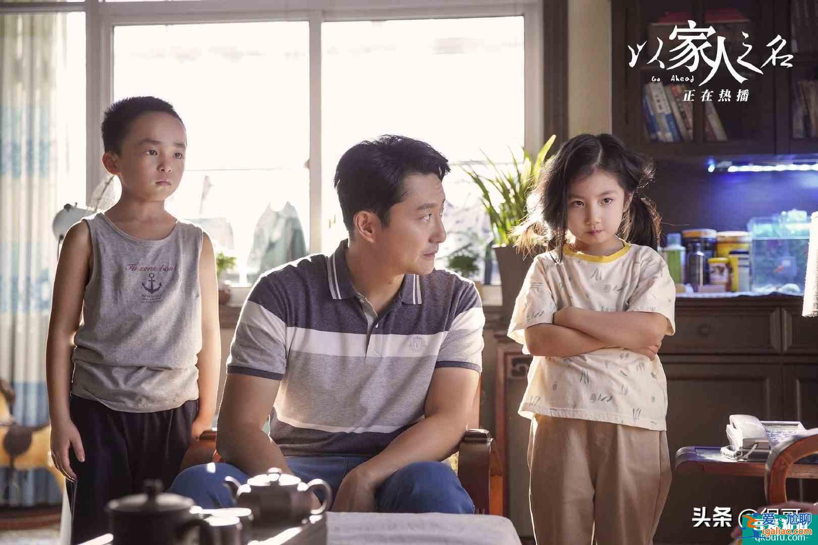 《以家人之名》为啥火？演员和角色吻合！网友：给选角导演加鸡腿？