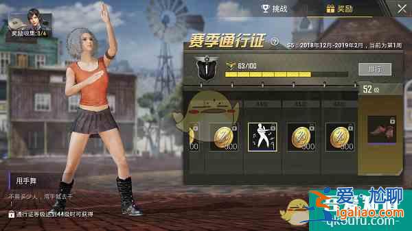 刺激战场中甩手舞动作表情怎么获得？