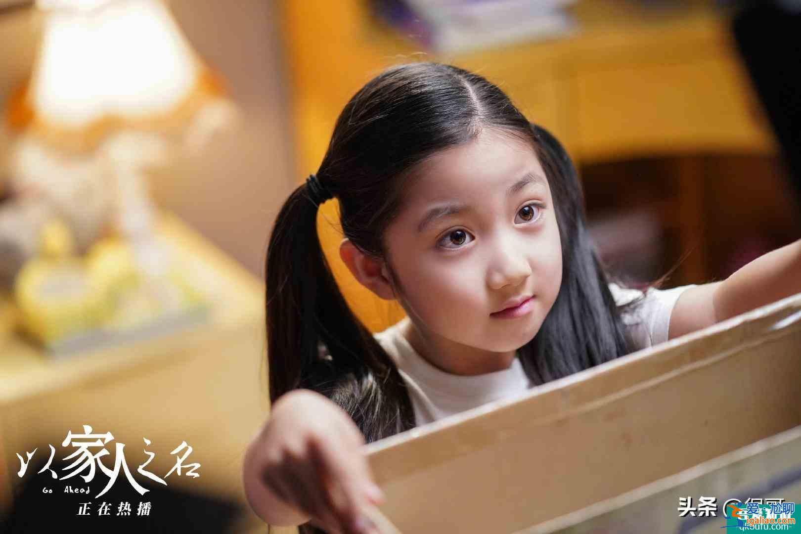 《以家人之名》为啥火？演员和角色吻合！网友：给选角导演加鸡腿？